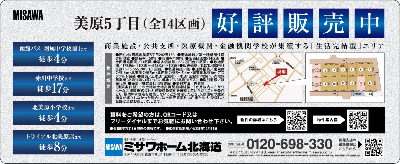 ミサワホーム